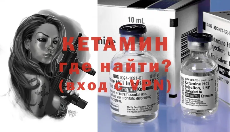 что такое наркотик  Курчатов  КЕТАМИН ketamine 